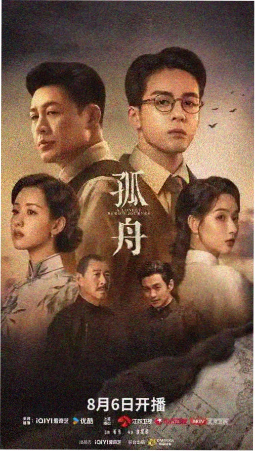 长夜值班室剧集海报：樱粉色霓虹下的值班室窗口